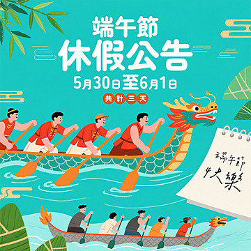 cartoon illustration bamboo leaves dragon boat calendar zongzi dragon boat holiday announcement social media advertising Template