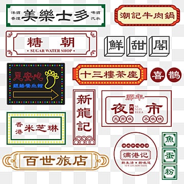 hong kong street sign vector illustration, Hong Kong Style, Gangfeng hong kong street vector design images