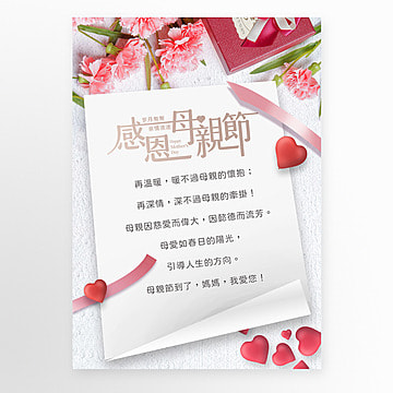 mothers day creative style white poster Template