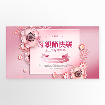 mothers day sale template flowers Template