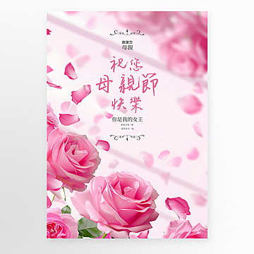 poster mothers day traditional chinese pink Template