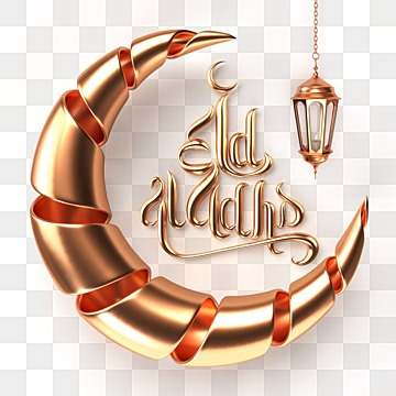 eid mubarak calligraphy atop golden crescent, Arabic, Calligraphy eid mubarak calligraphy hd transparent