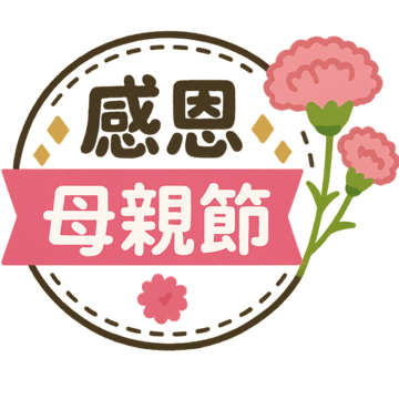 exclusive pink carnations for mothers day, Mothers Day, Carnation, Mothers Day Gift PNG Image and Clipart