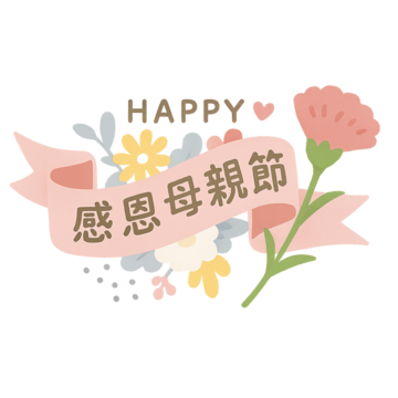 mothers day flower gift, Mothers Day, Mothers Day Gift, Carnation PNG Image and Clipart
