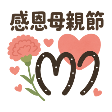 mothers day, Mothers Day, Thanksgiving Mothers Day, Mother PNG Image and Clipart