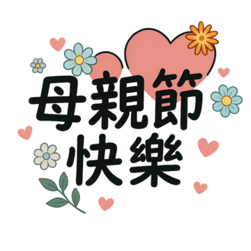 mothers smile mothers day collection, Mothers Day, Thank You Mom, Mother PNG Image and Clipart