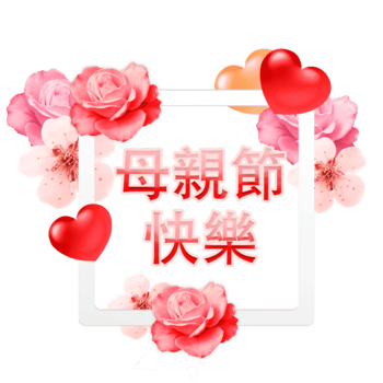 phase mothers day border stereo, Mother Clipart, Phase Mothers Day mothers day border png picture