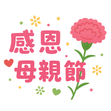 thanksgiving mothers day, Mothers Day, Thanksgiving Mothers Day, Mother PNG Image and Clipart